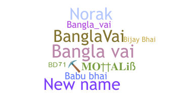 နာမ်မြောက်မည့်အမည် - Banglavai