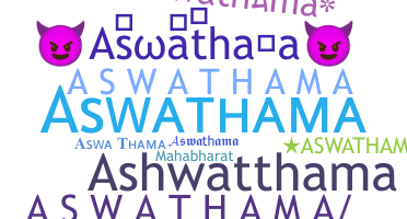 နာမ်မြောက်မည့်အမည် - Aswathama