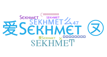 နာမ်မြောက်မည့်အမည် - Sekhmet