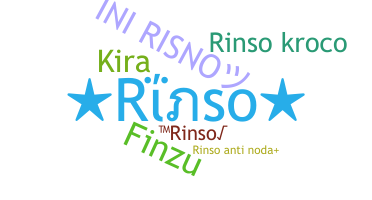 နာမ်မြောက်မည့်အမည် - rinso