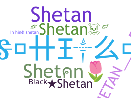 နာမ်မြောက်မည့်အမည် - shetan
