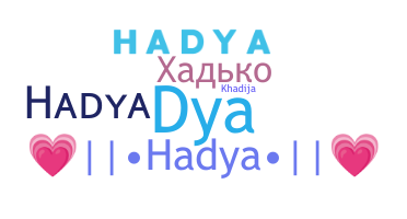 နာမ်မြောက်မည့်အမည် - hadya