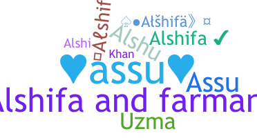 နာမ်မြောက်မည့်အမည် - Alshifa