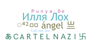 နာမ်မြောက်မည့်အမည် - 420Angel