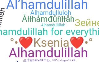 နာမ်မြောက်မည့်အမည် - alhamdulillah