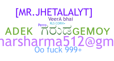 နာမ်မြောက်မည့်အမည် - Veerabhai
