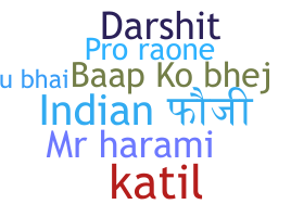နာမ်မြောက်မည့်အမည် - hindiname