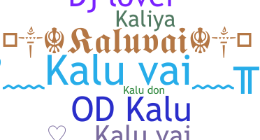 နာမ်မြောက်မည့်အမည် - Kaluvai