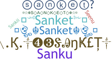 နာမ်မြောက်မည့်အမည် - Sanket