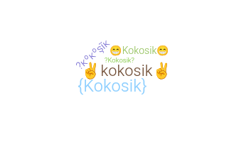 နာမ်မြောက်မည့်အမည် - Kokosik