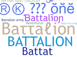 နာမ်မြောက်မည့်အမည် - Battalion