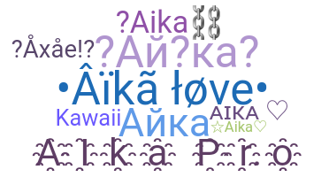 နာမ်မြောက်မည့်အမည် - Aika