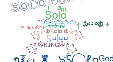 နာမ်မြောက်မည့်အမည် - solo
