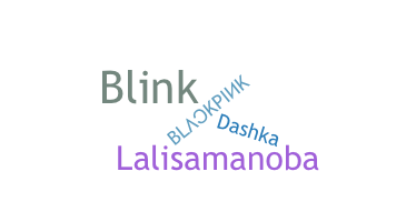 နာမ်မြောက်မည့်အမည် - Blink