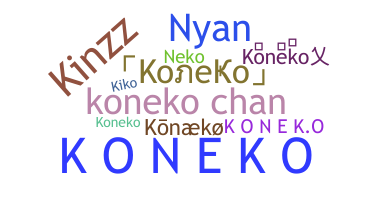 နာမ်မြောက်မည့်အမည် - koneko