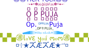 နာမ်မြောက်မည့်အမည် - OpPuja