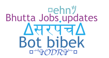 နာမ်မြောက်မည့်အမည် - jobs