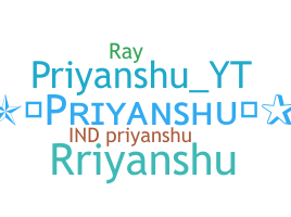 နာမ်မြောက်မည့်အမည် - priyanshuraj