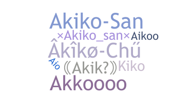 နာမ်မြောက်မည့်အမည် - Akiko