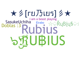 နာမ်မြောက်မည့်အမည် - RUBIUS