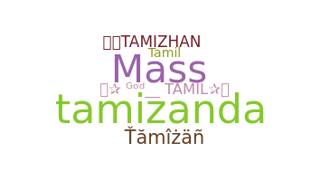 နာမ်မြောက်မည့်အမည် - Tamizan